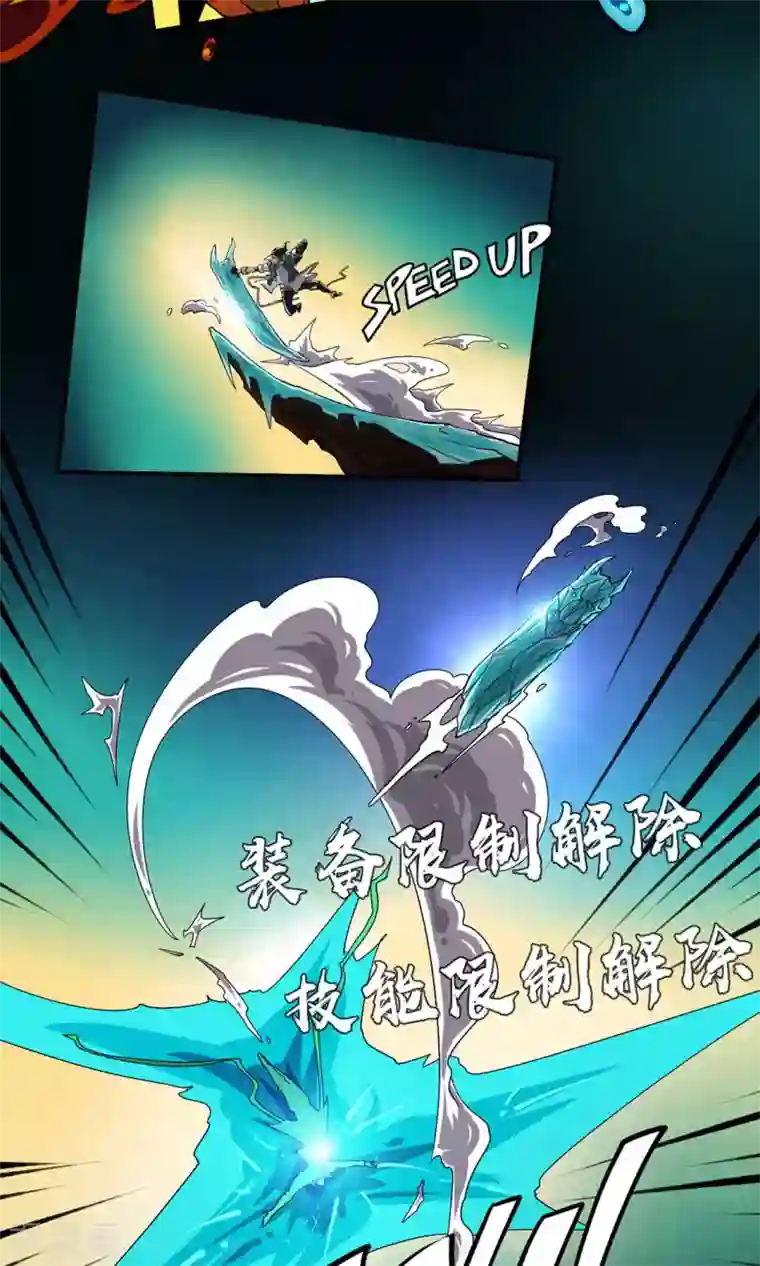 语玩世界第12话 火力全开