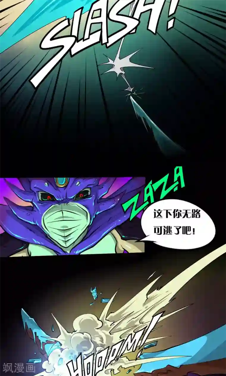 语玩世界第12话 火力全开