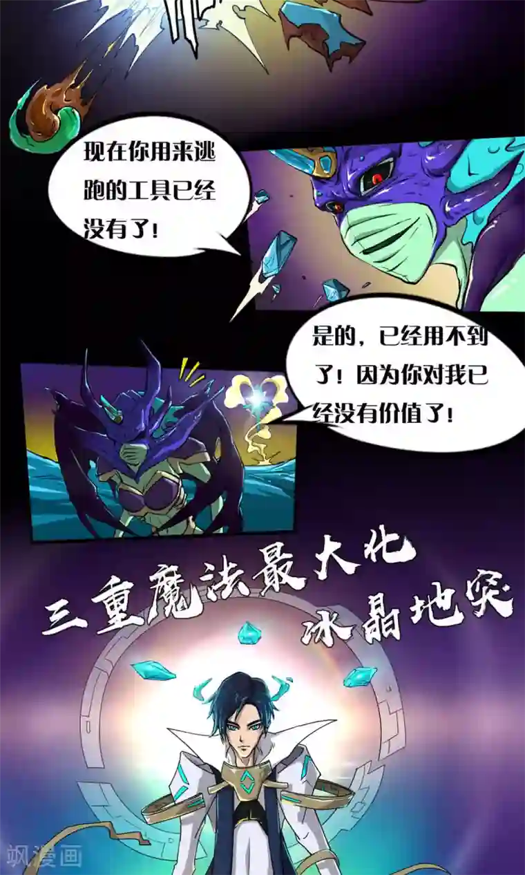 语玩世界第12话 火力全开