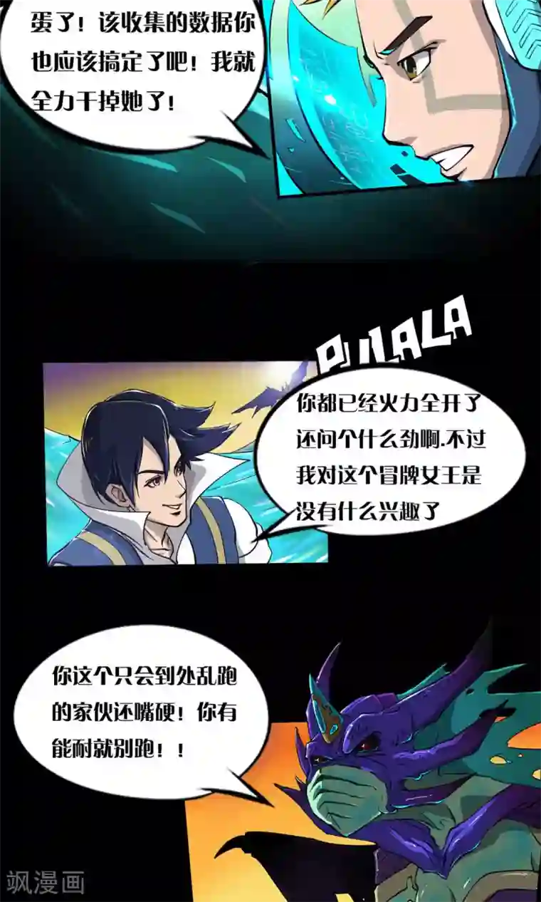 语玩世界第12话 火力全开