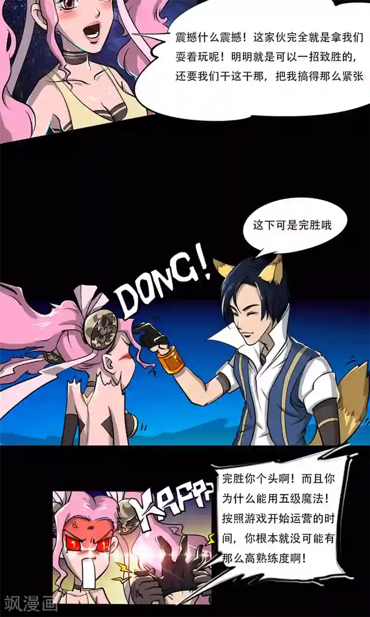 语玩世界第13话 完美过关