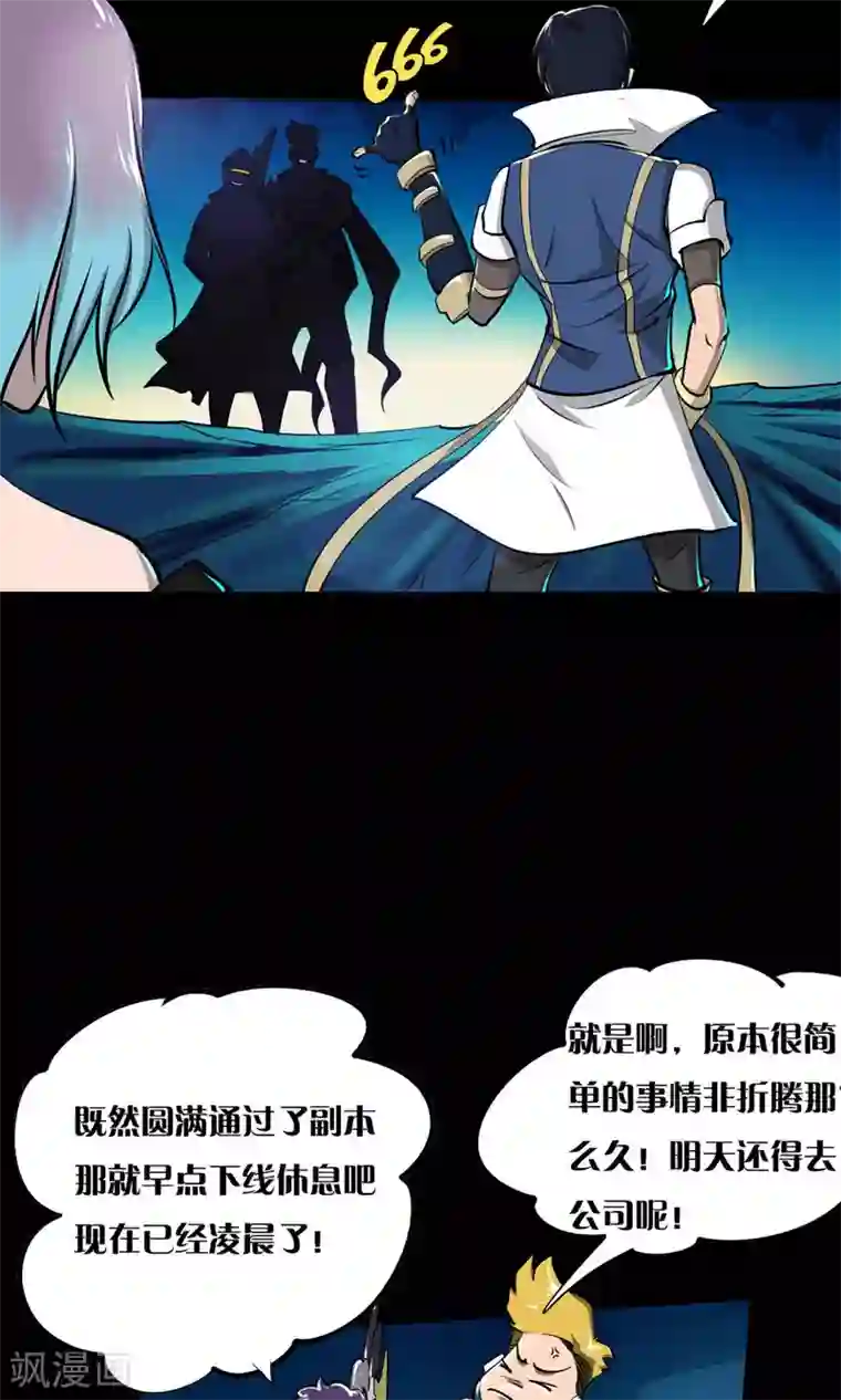 语玩世界第13话 完美过关