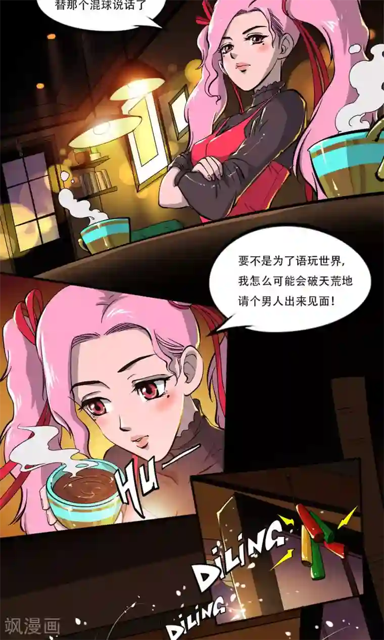 语玩世界第14话 圣诞夜的咖啡店