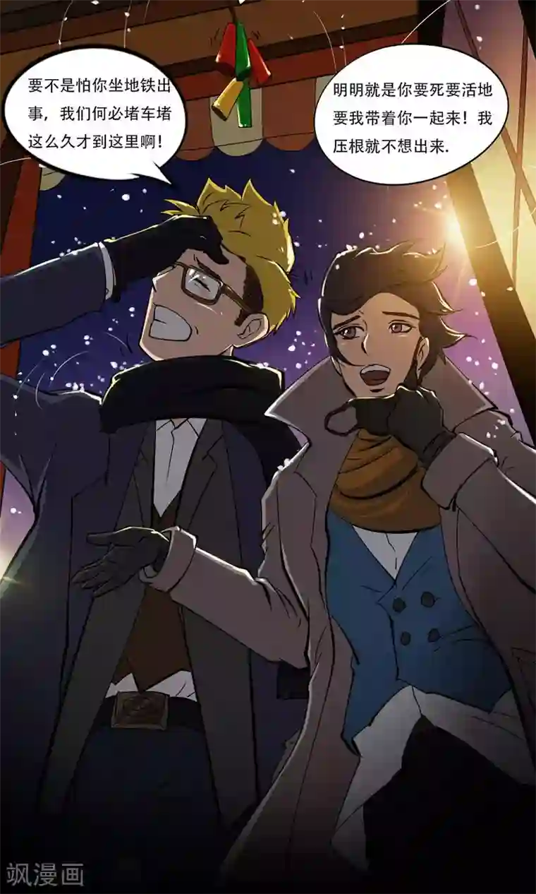 语玩世界第14话 圣诞夜的咖啡店