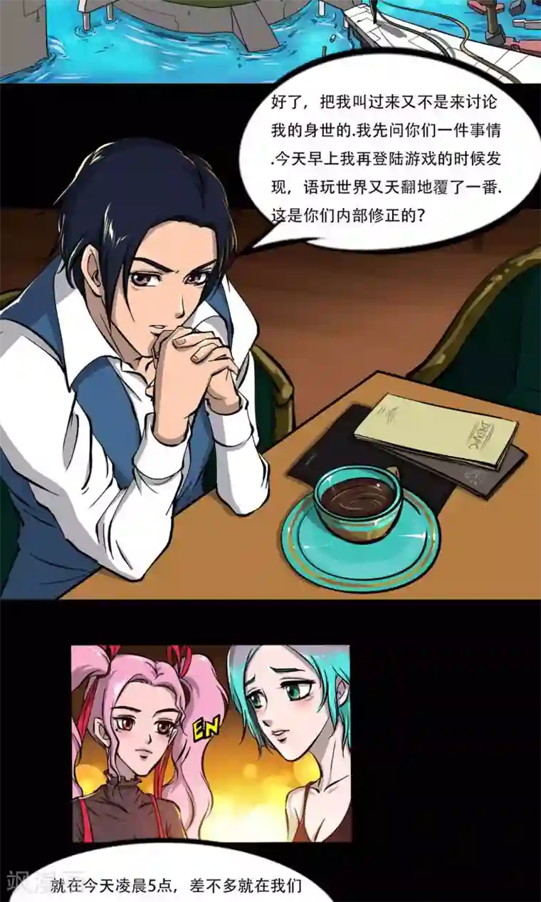 语玩世界第14话 圣诞夜的咖啡店