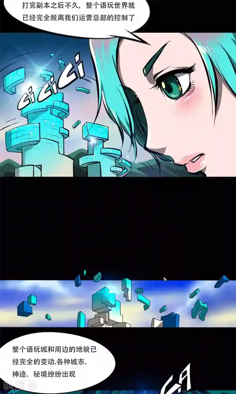 语玩世界第14话 圣诞夜的咖啡店