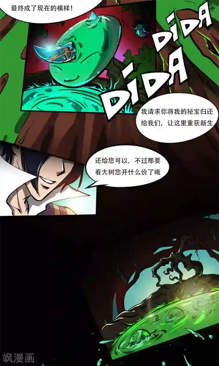 语玩世界第14话 圣诞夜的咖啡店