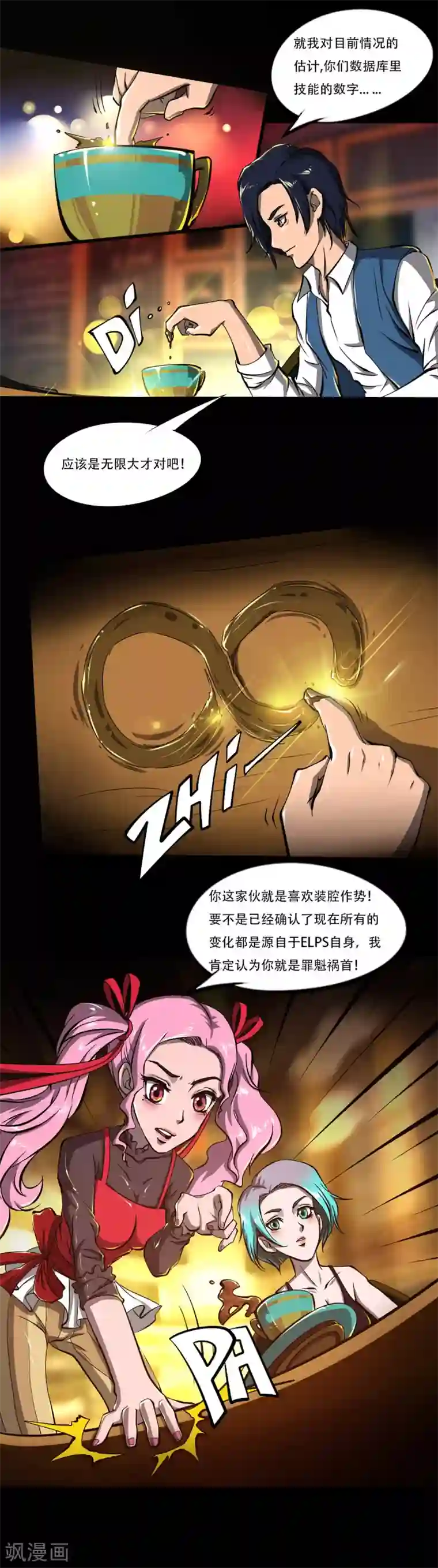 亲屁股挑战第15话 世界树的种子