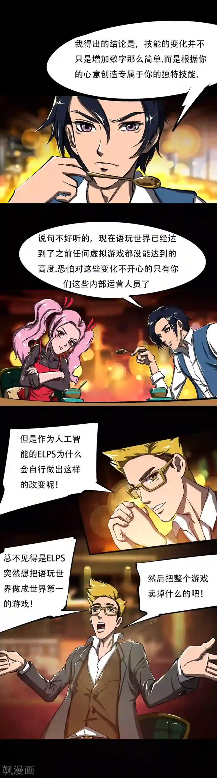 亲屁股挑战第15话 世界树的种子