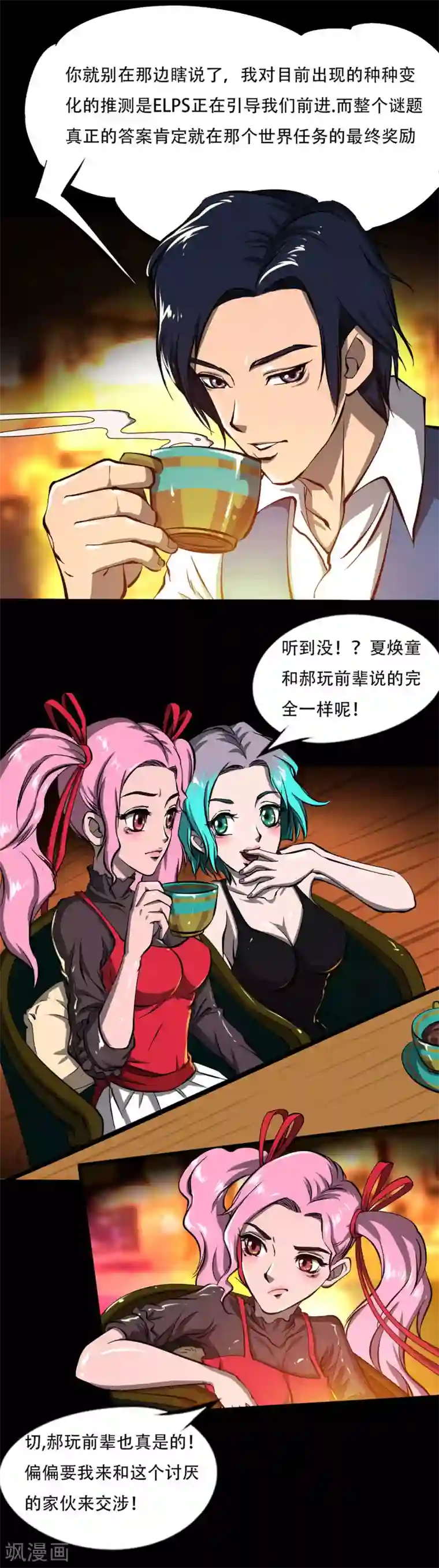 亲屁股挑战第15话 世界树的种子