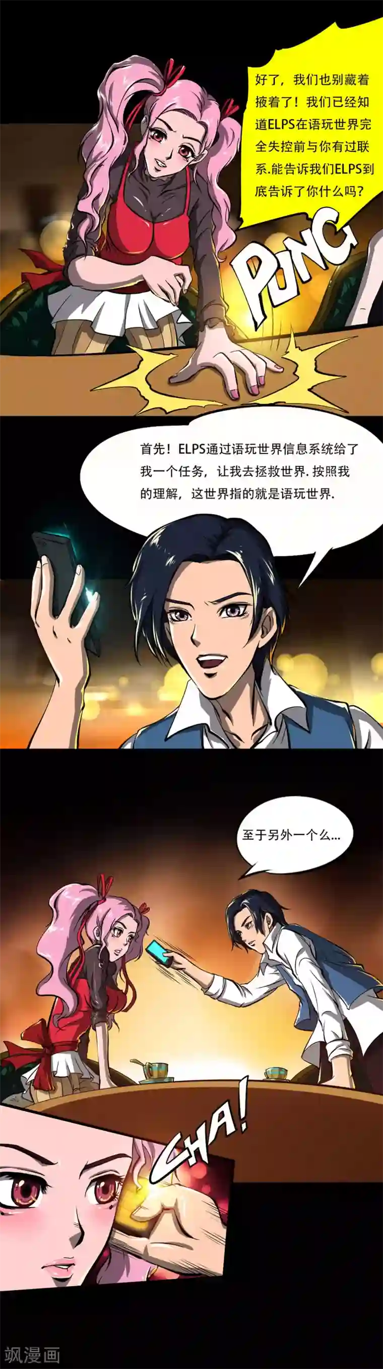 亲屁股挑战第15话 世界树的种子