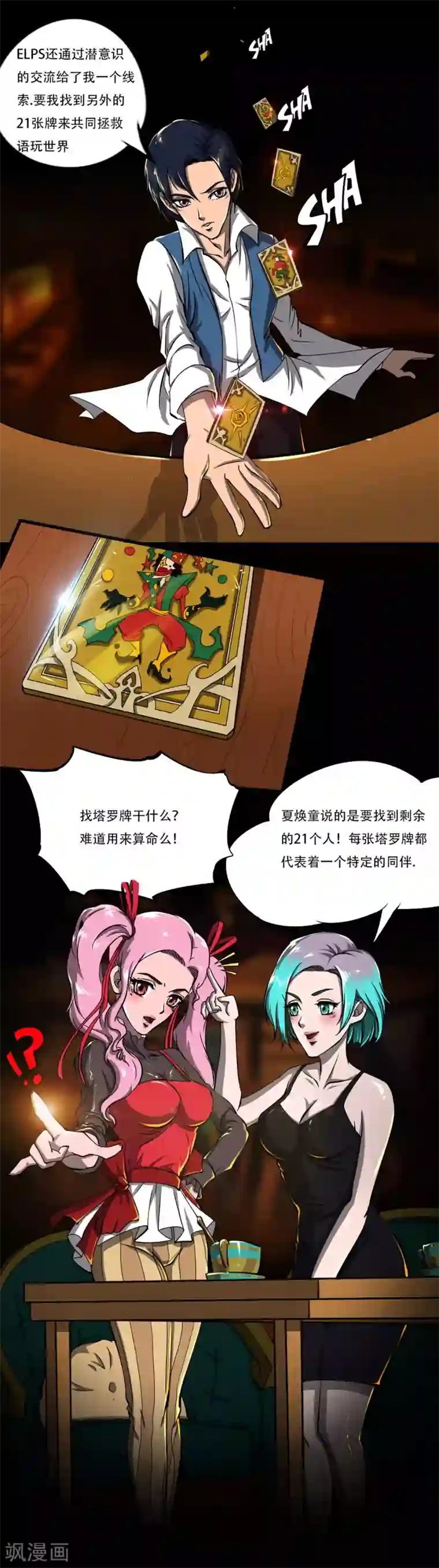 亲屁股挑战第15话 世界树的种子