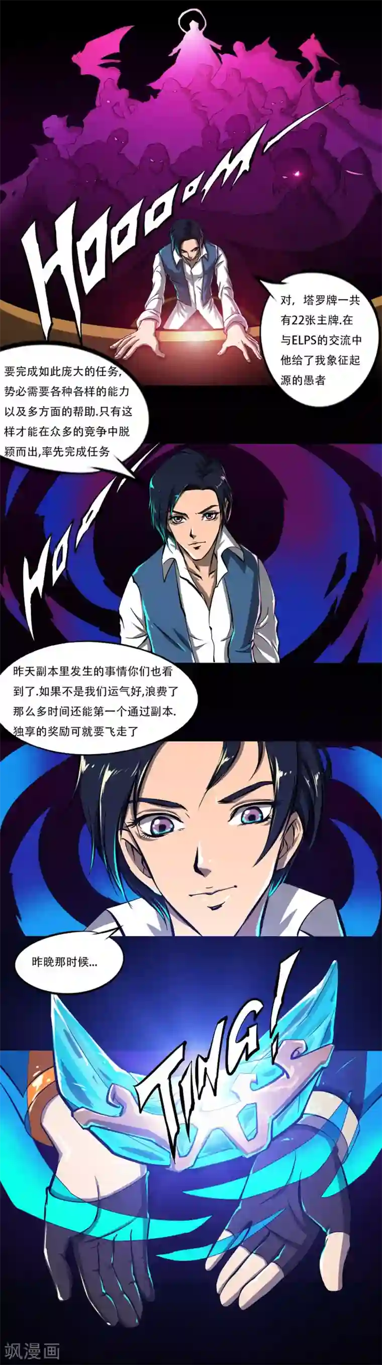 亲屁股挑战第15话 世界树的种子