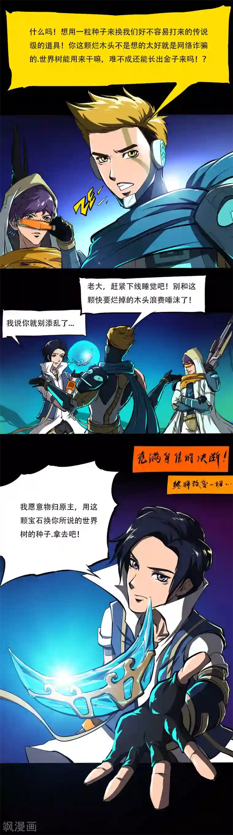 亲屁股挑战第15话 世界树的种子