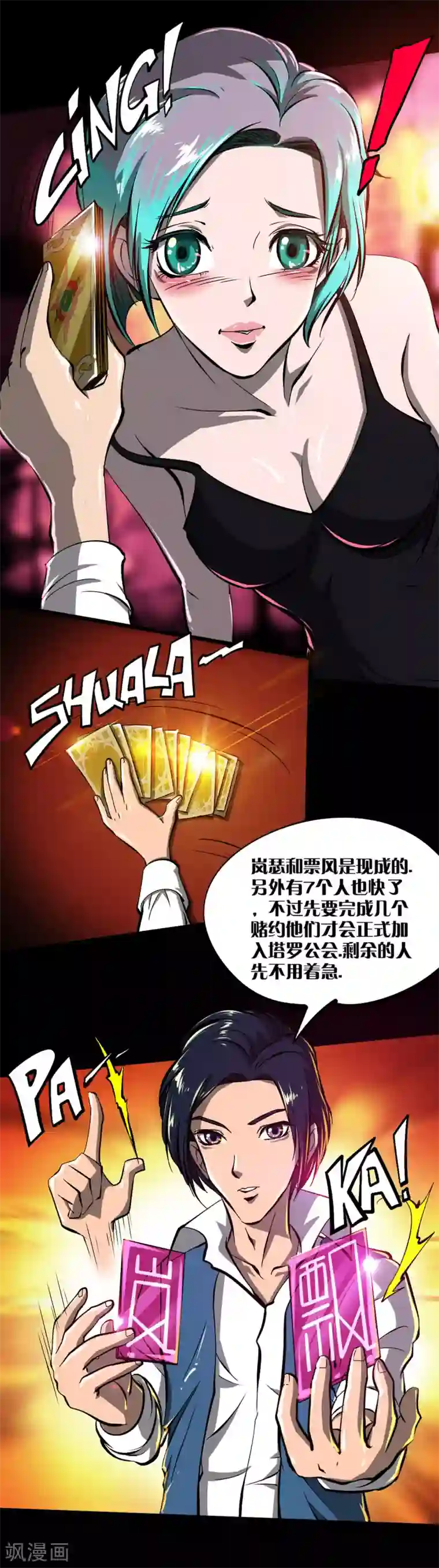 语玩世界第16话 满满的收获