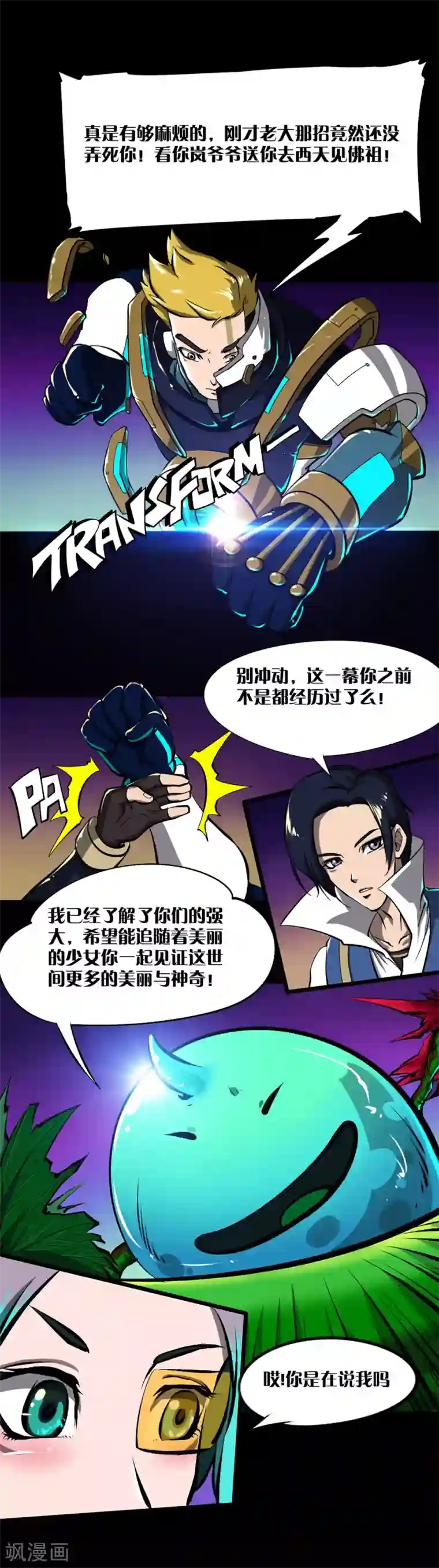 语玩世界第16话 满满的收获