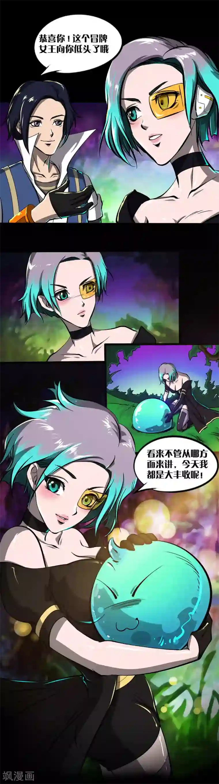 语玩世界第16话 满满的收获