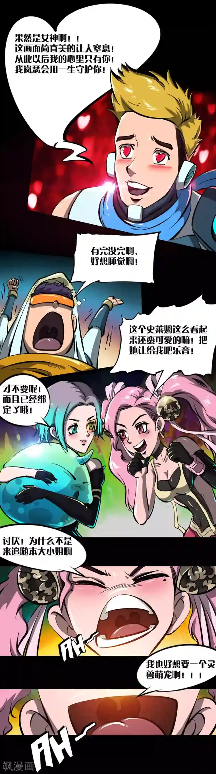 语玩世界第16话 满满的收获