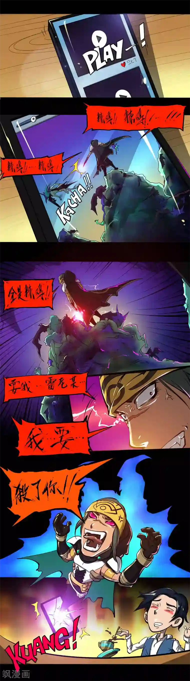 语玩世界第16话 满满的收获