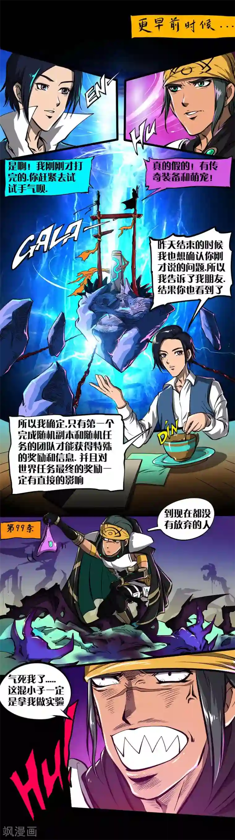 语玩世界第16话 满满的收获