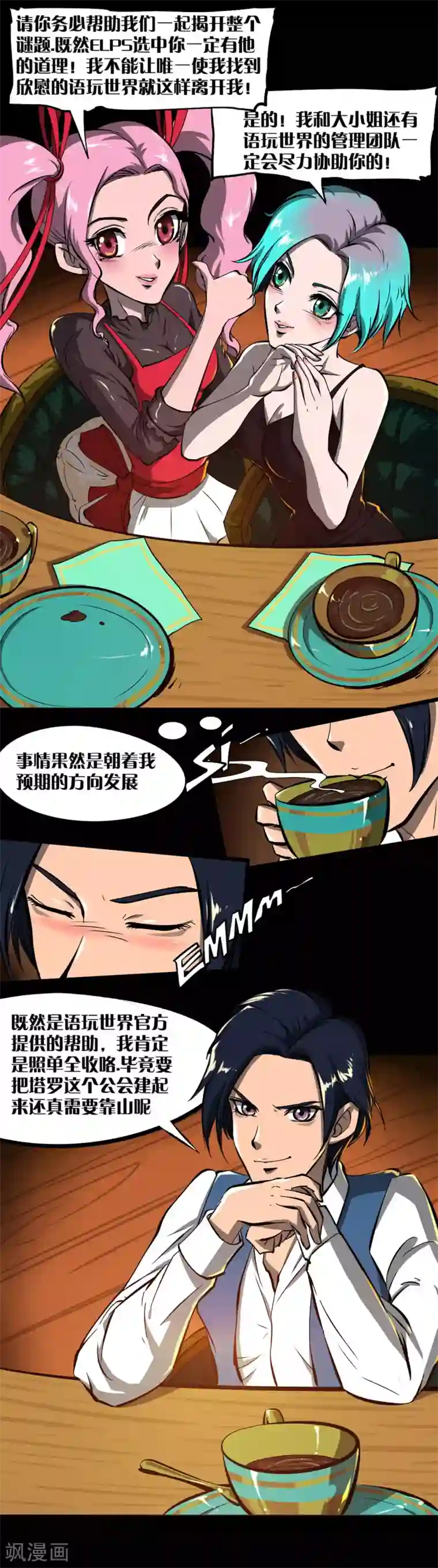 语玩世界第16话 满满的收获