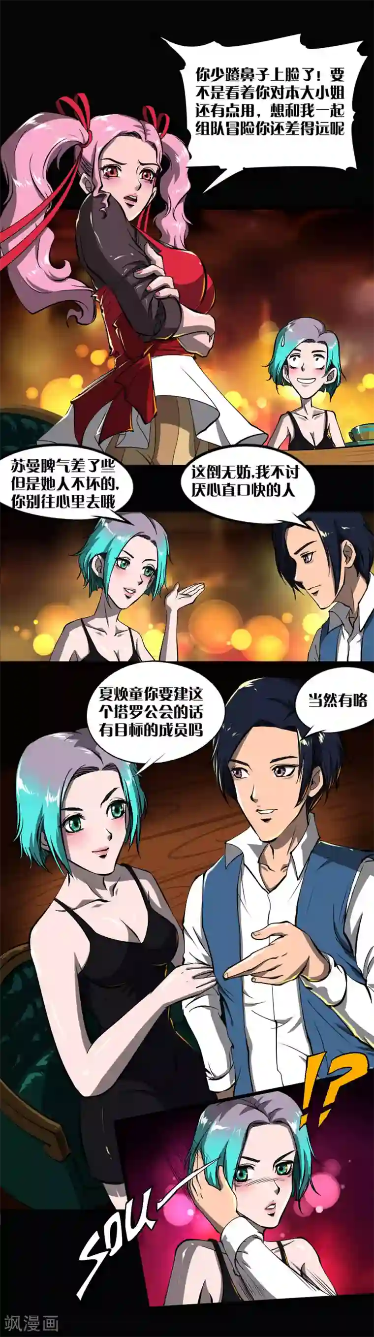 语玩世界第16话 满满的收获