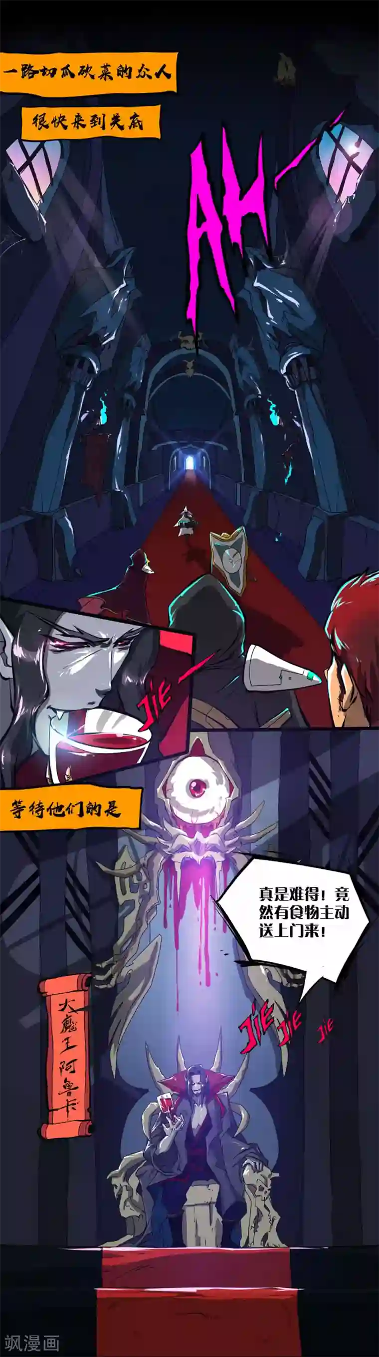 语玩世界第17话 暗影堡