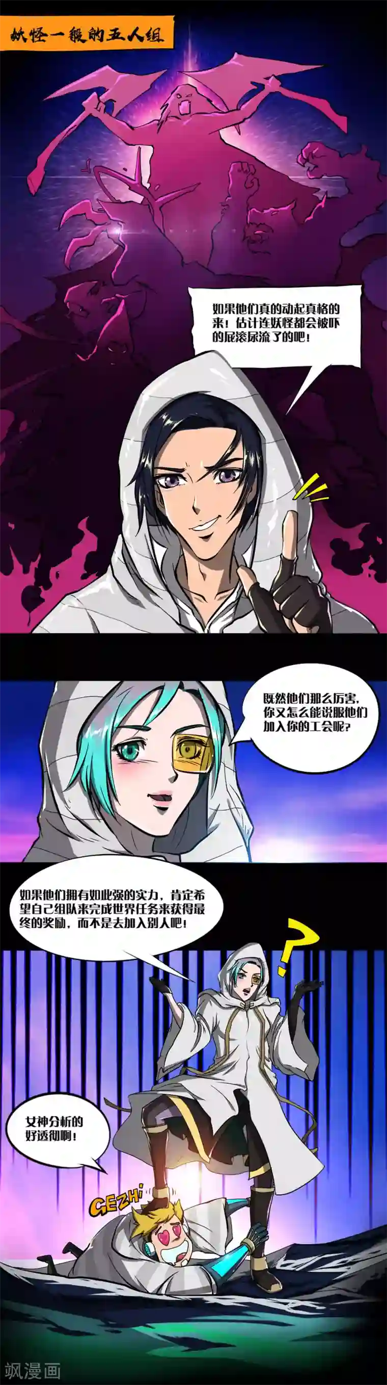 语玩世界第17话 暗影堡