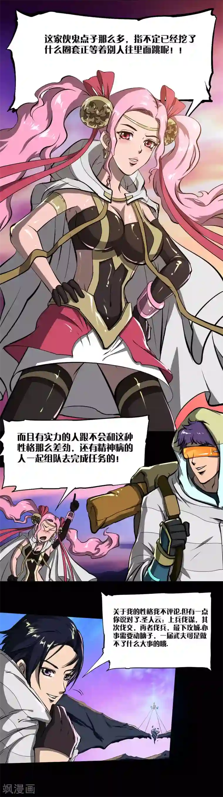 语玩世界第17话 暗影堡