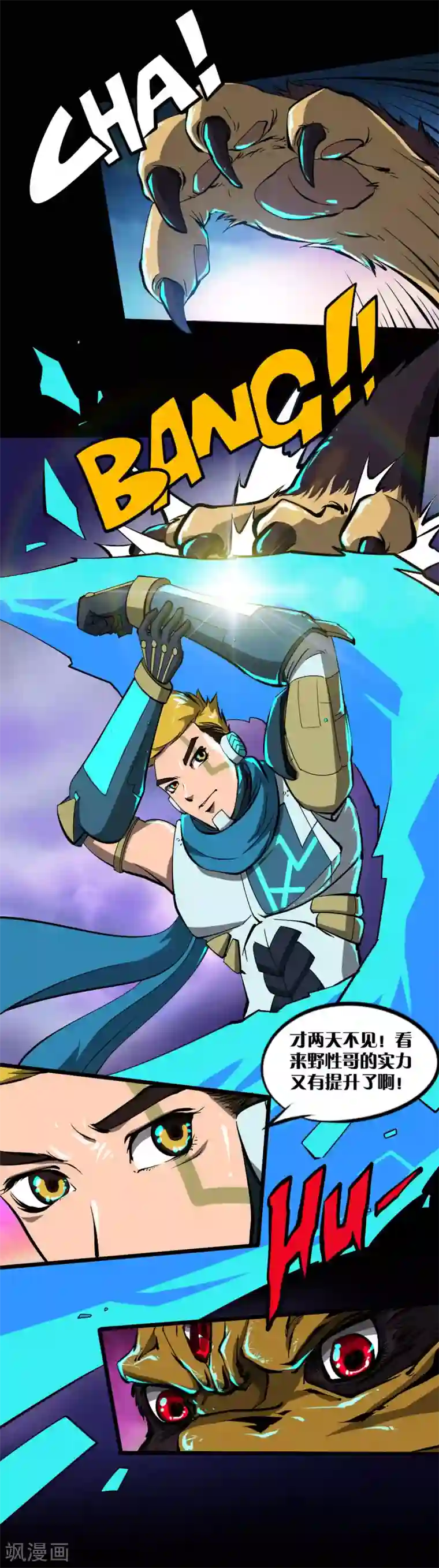 语玩世界第17话 暗影堡