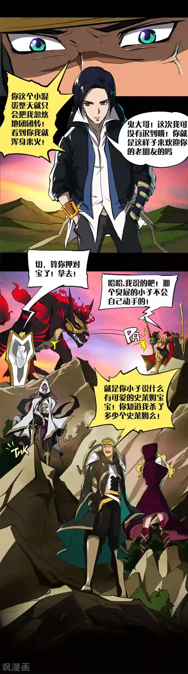 语玩世界第17话 暗影堡