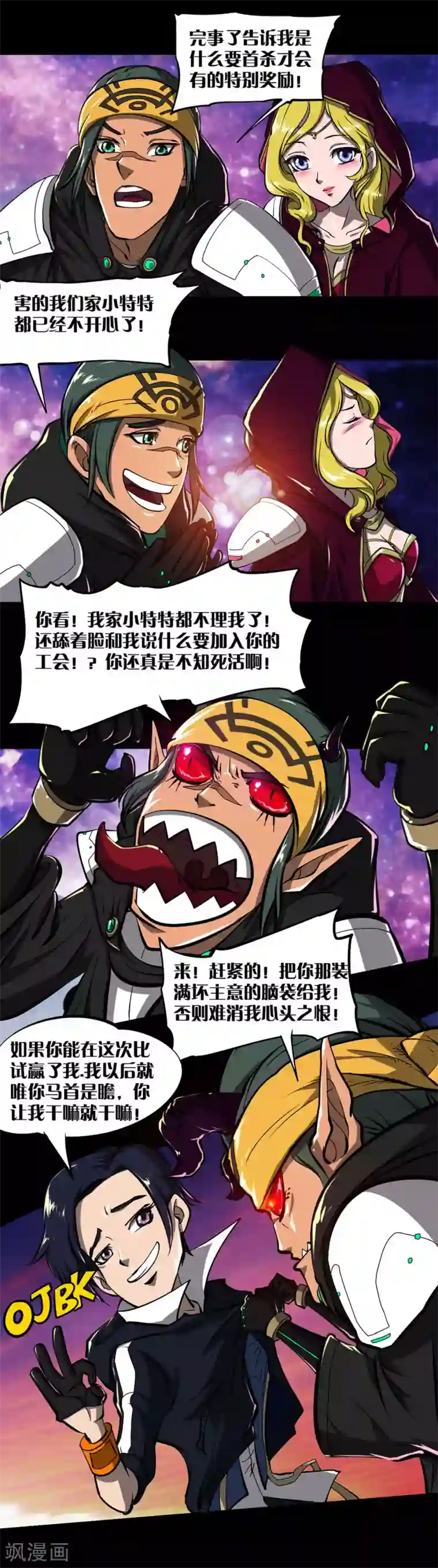 语玩世界第17话 暗影堡