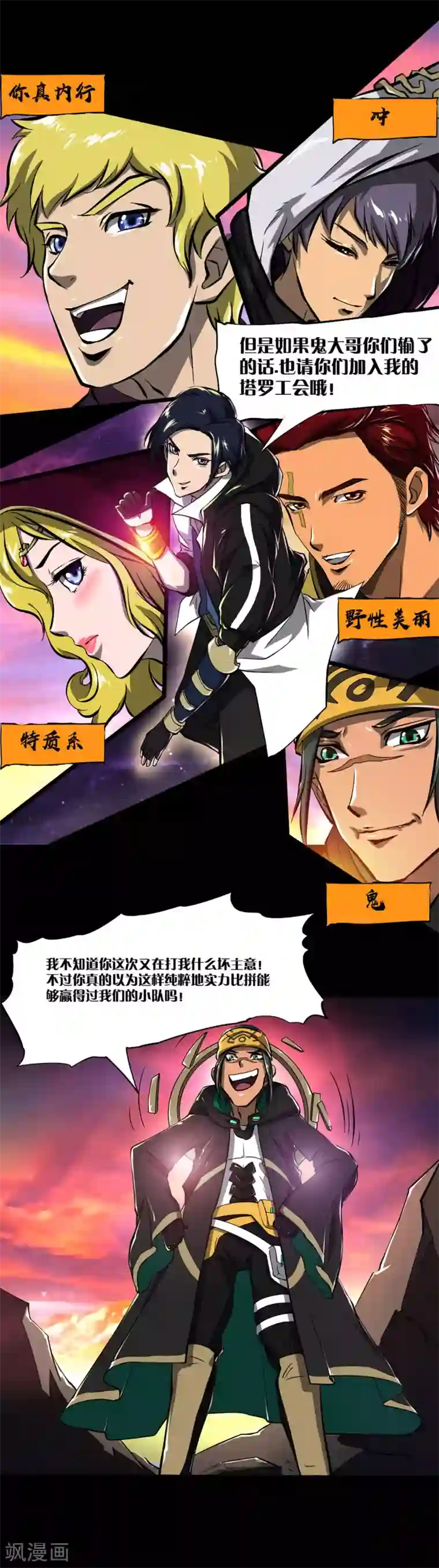 语玩世界第17话 暗影堡