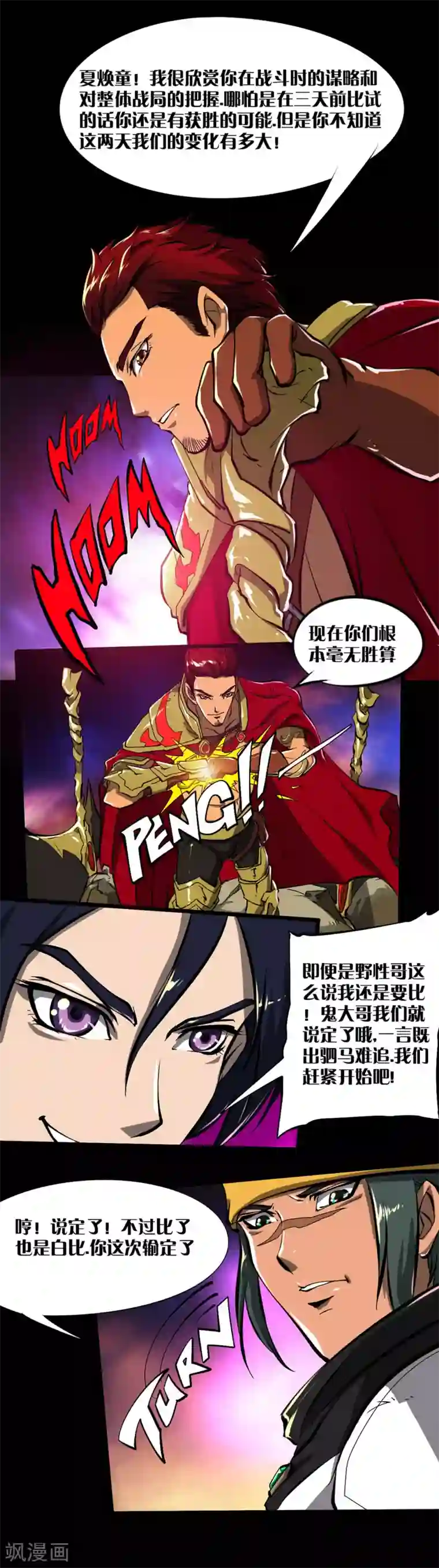 语玩世界第17话 暗影堡