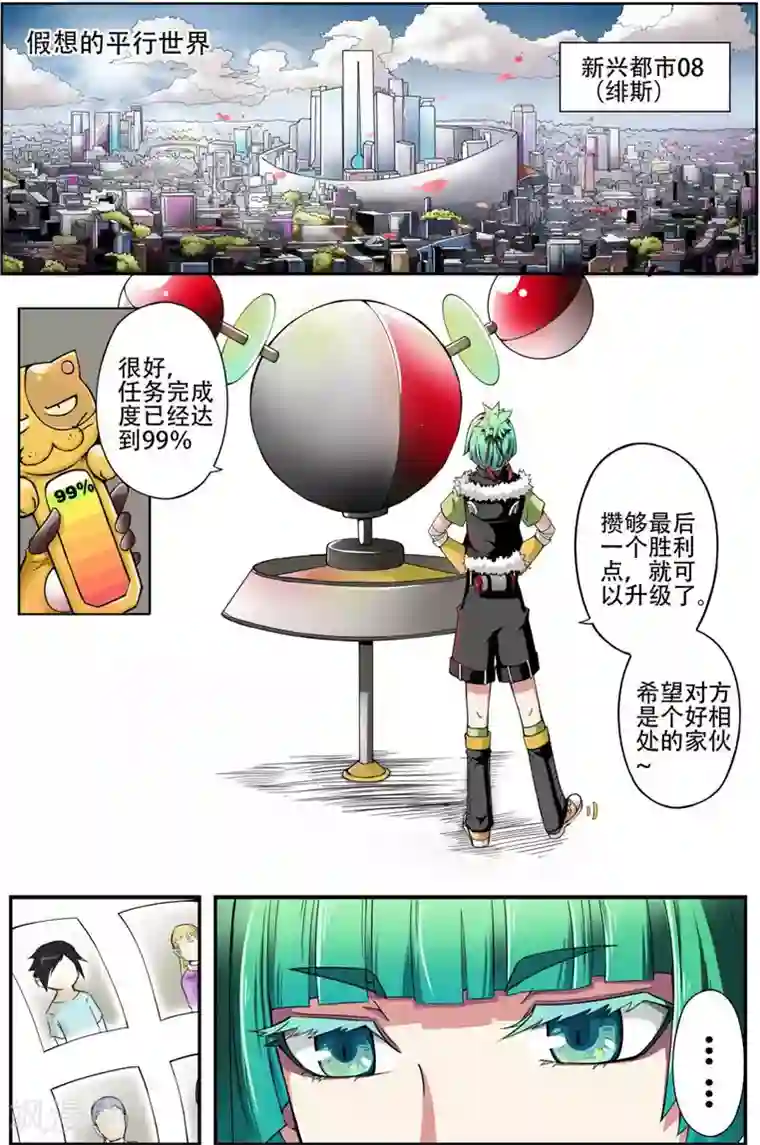 谎言监察者第1话 起始之夜