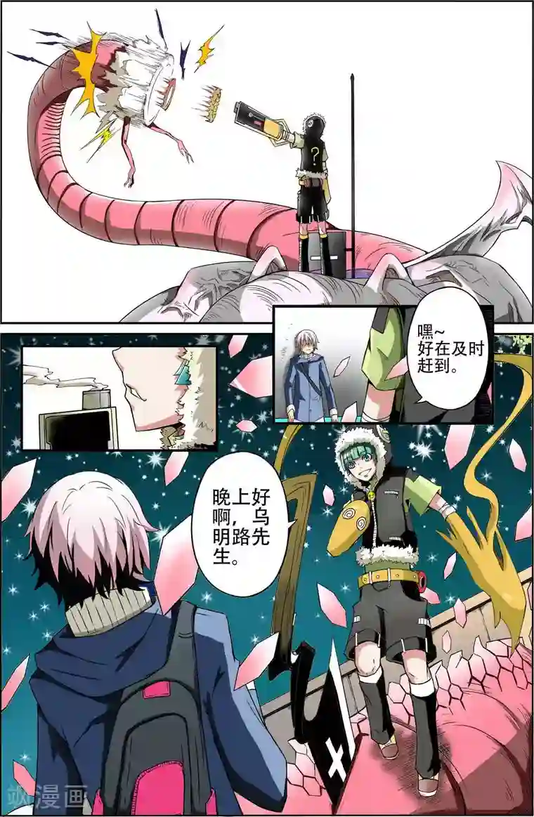 谎言监察者第1话 起始之夜