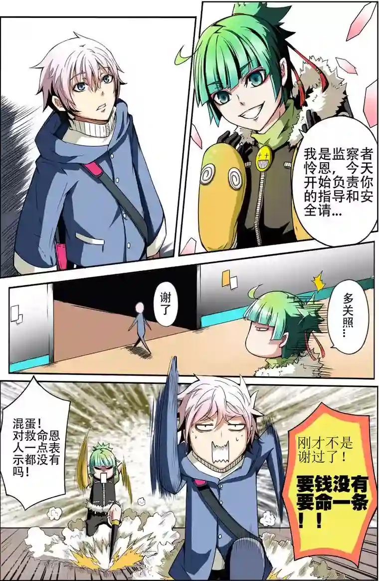 谎言监察者第1话 起始之夜