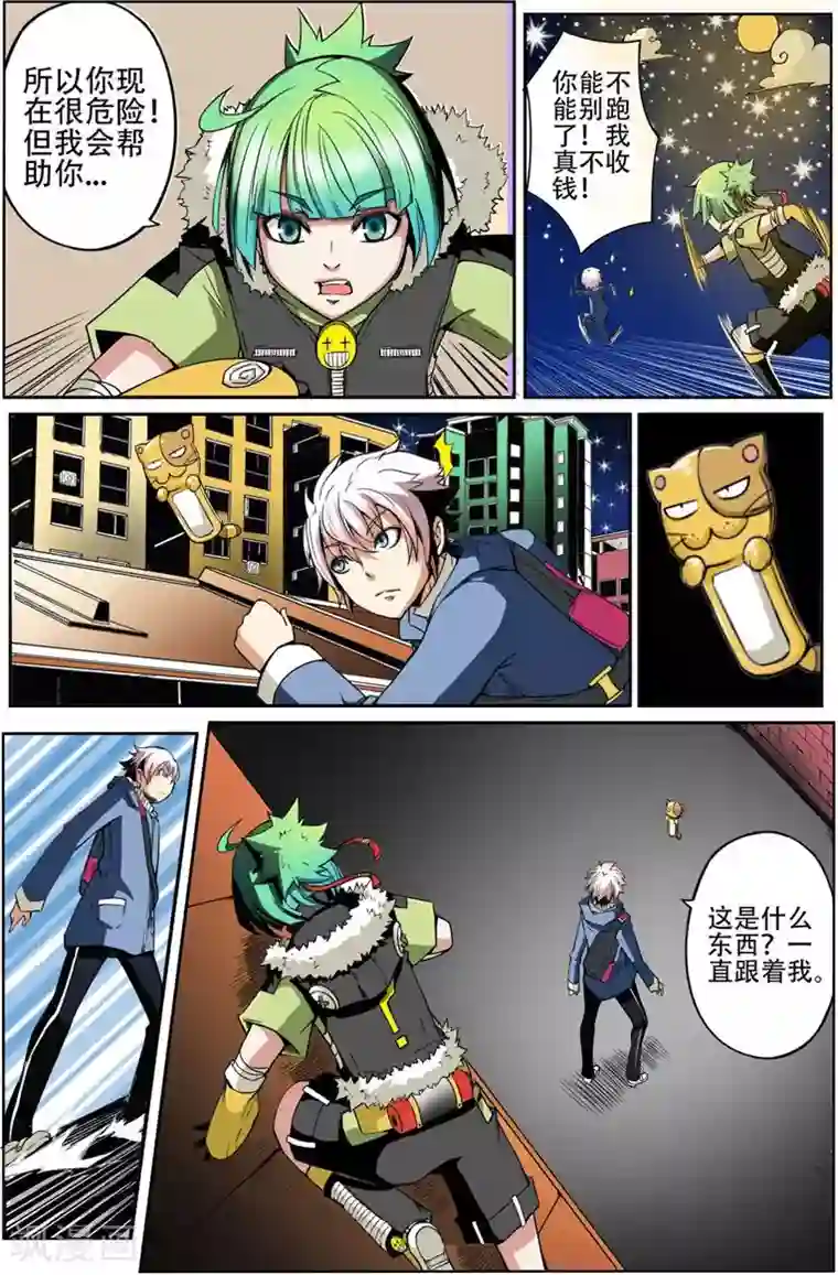 谎言监察者第1话 起始之夜