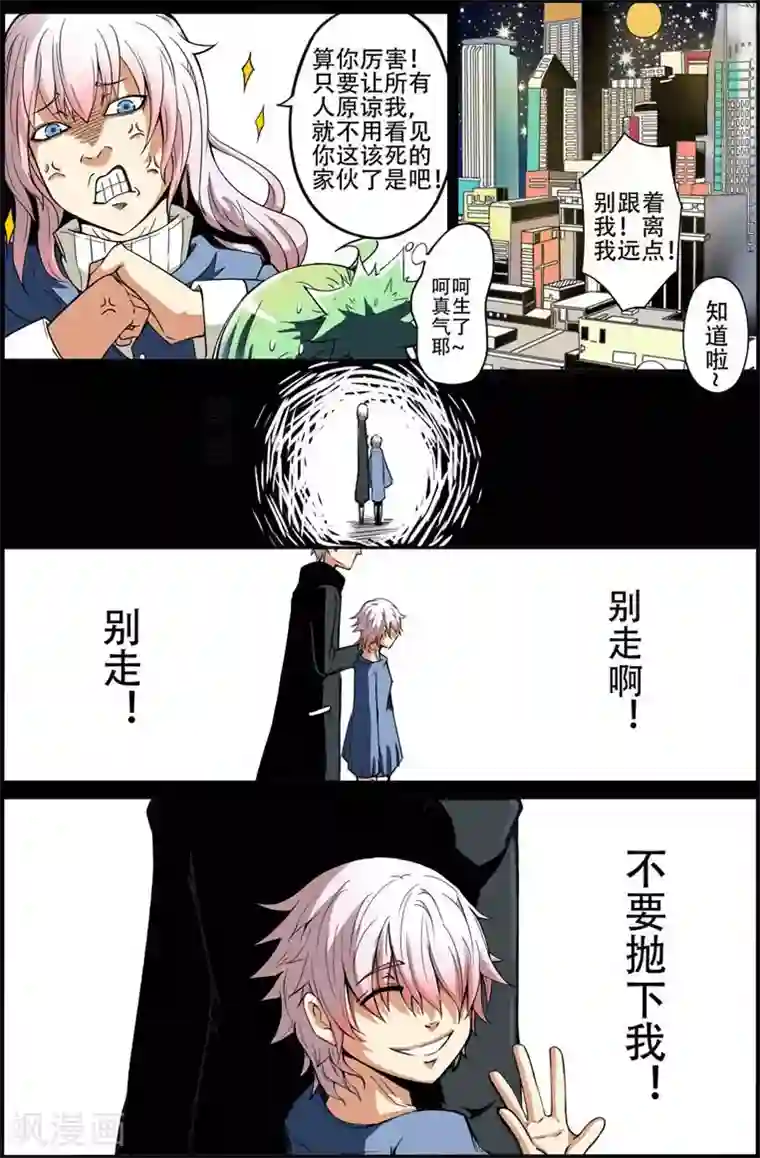 谎言监察者第1话 起始之夜