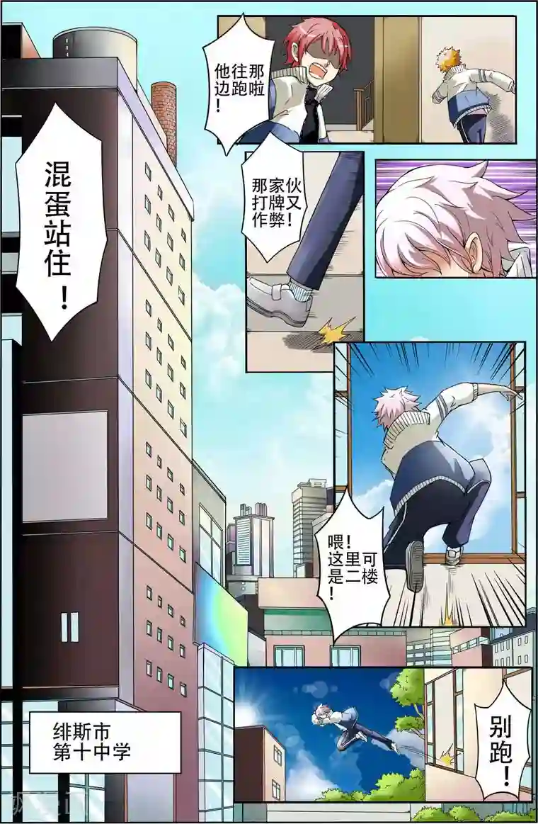 谎言监察者第1话 起始之夜