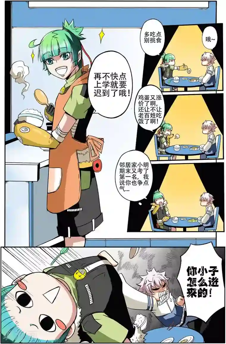 谎言监察者第1话 起始之夜