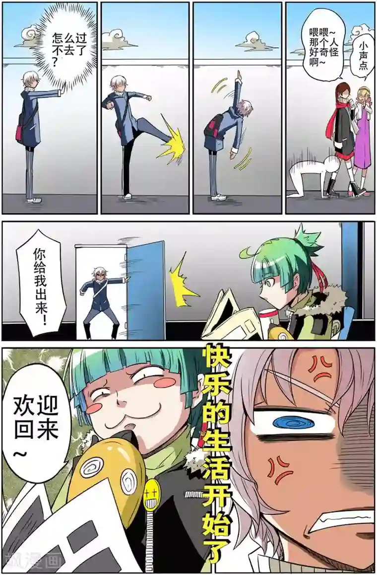 谎言监察者第1话 起始之夜