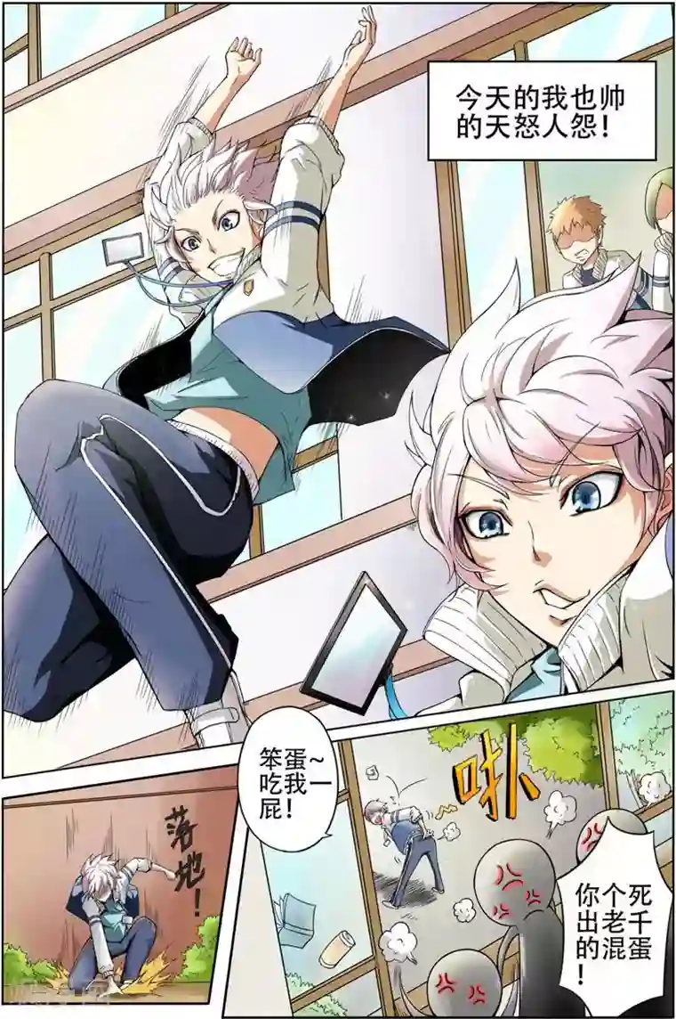 谎言监察者第1话 起始之夜