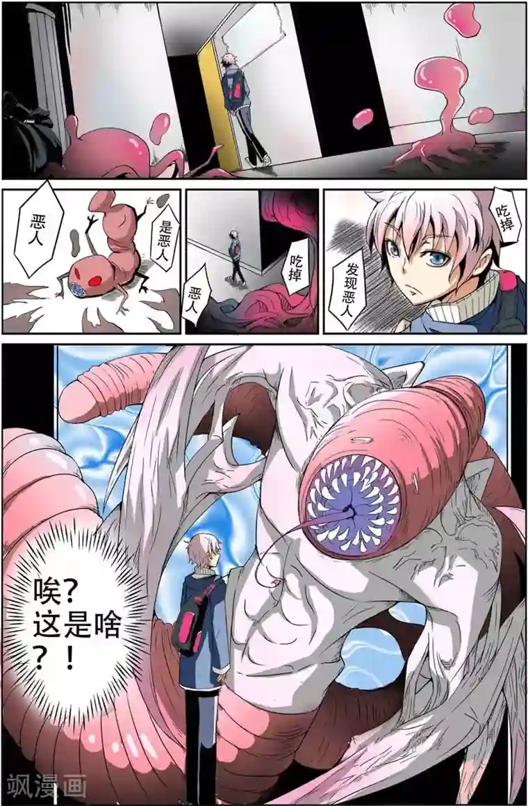 谎言监察者第1话 起始之夜