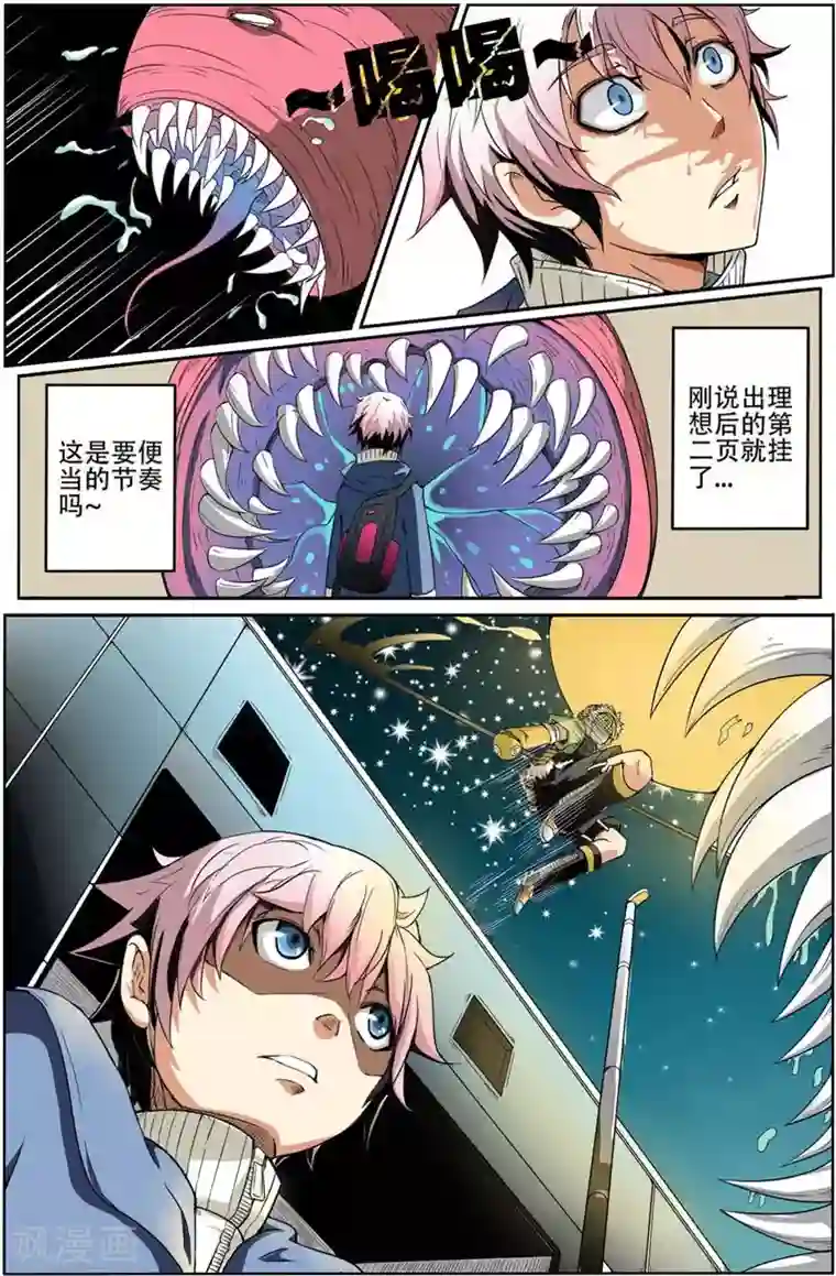 谎言监察者第1话 起始之夜