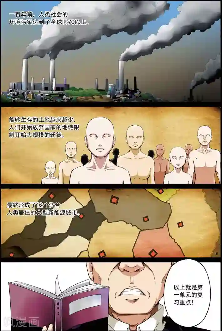 谎言监察者第2话 进击的砍价哥