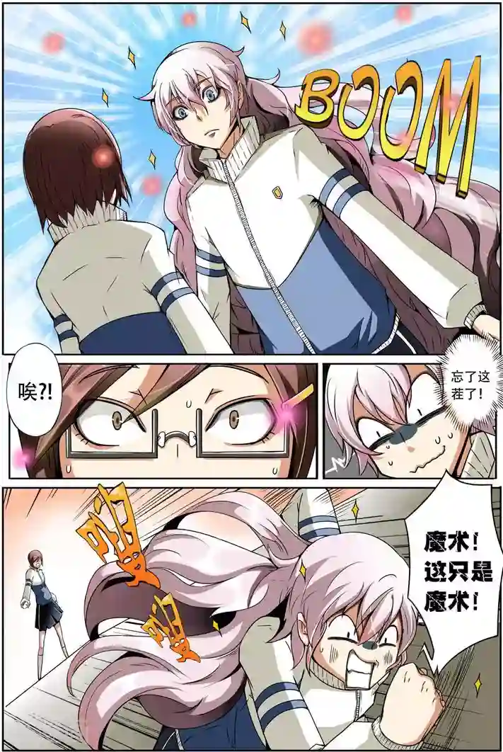 谎言监察者第2话 进击的砍价哥