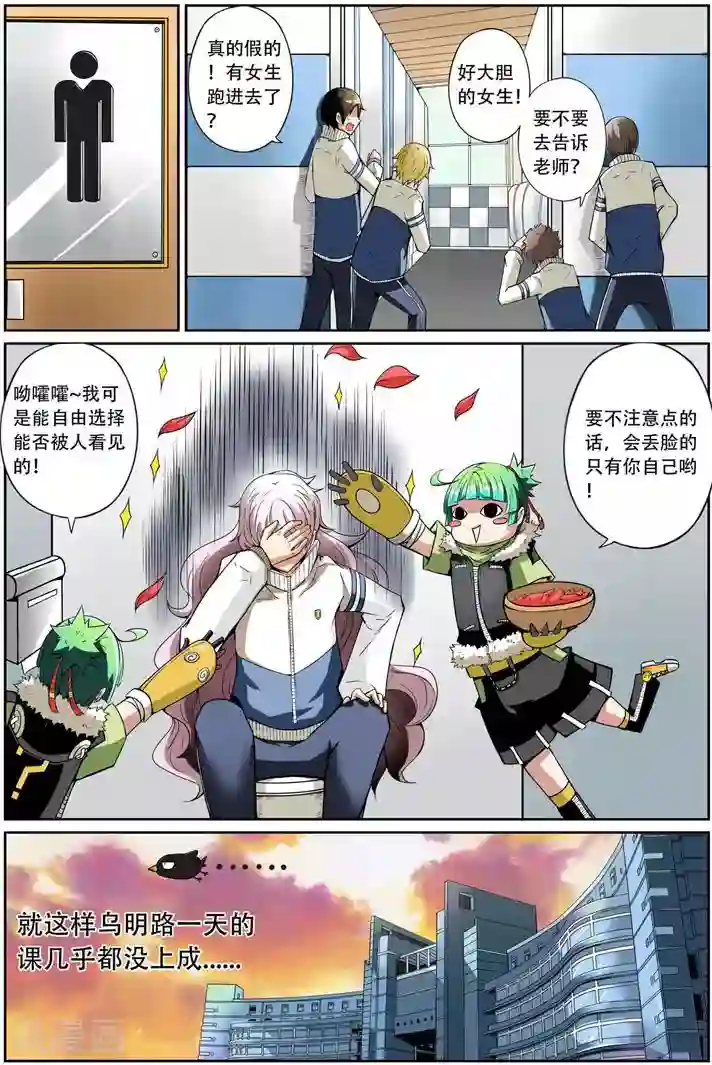 谎言监察者第2话 进击的砍价哥