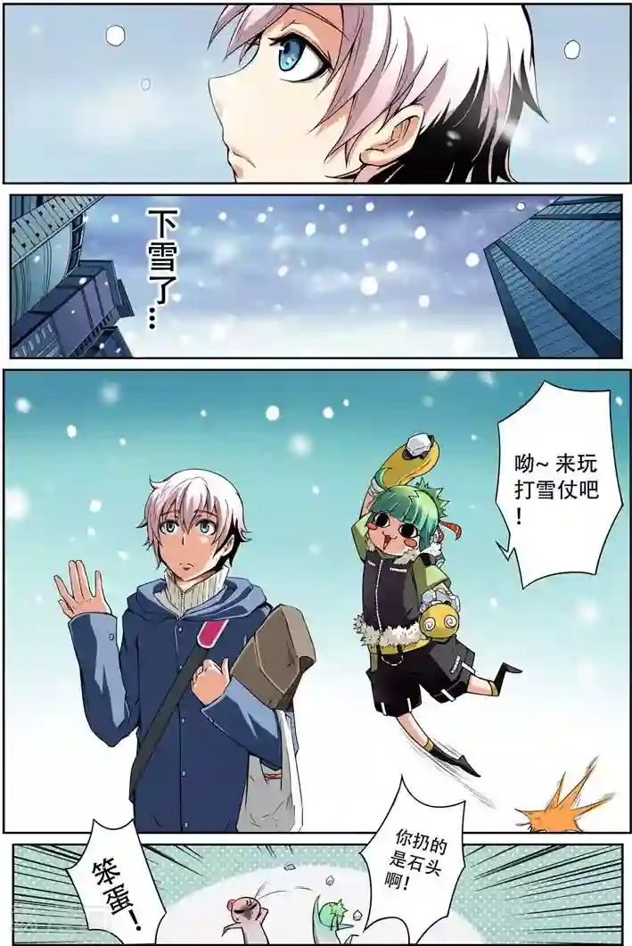 谎言监察者第2话 进击的砍价哥