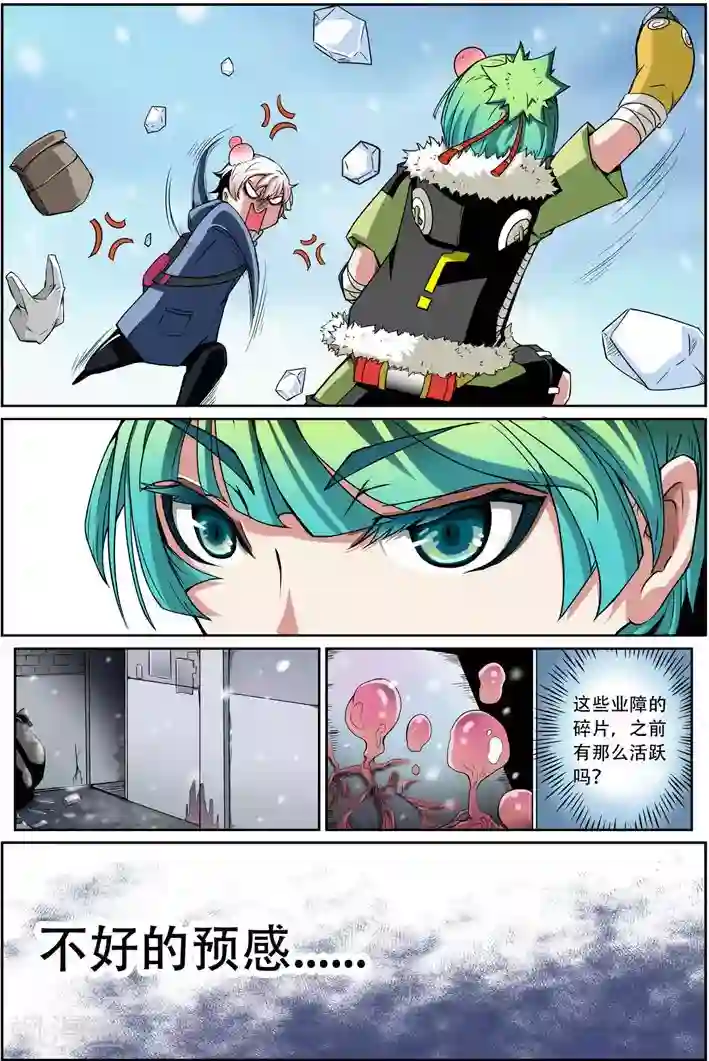 谎言监察者第2话 进击的砍价哥